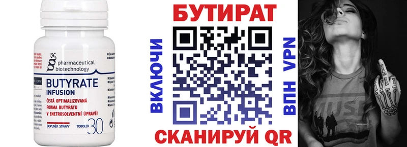 Бутират BDO  Майкоп 