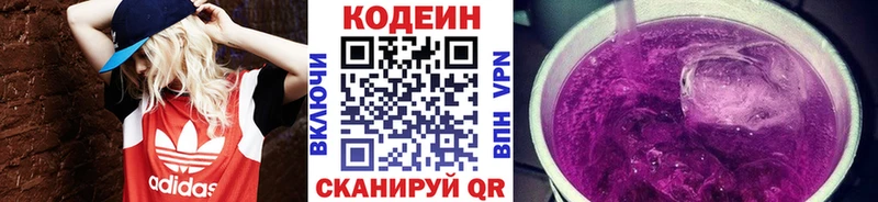 сколько стоит Майкоп KRAKEN ССЫЛКА Codein Purple Drank