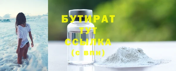 бутират Гусиноозёрск