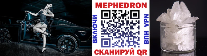 МЯУ-МЯУ mephedrone купить закладку Майкоп