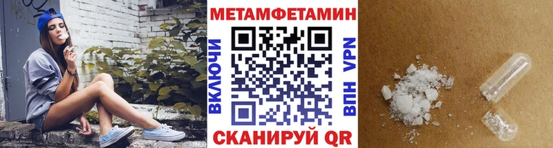 Первитин Methamphetamine  хочу наркоту  Майкоп 